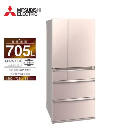 MITSUBISHI 三菱 705公升日本原裝變頻六門電冰箱MR-WX71C水晶杏(F)