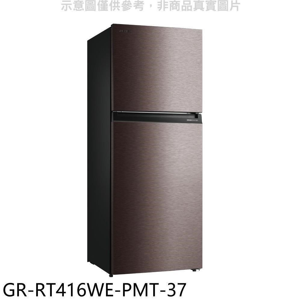 TOSHIBA 東芝 【南紡購物中心】 【GR-RT416WE-PMT-37】312公升變頻雙門冰箱(含標準安裝