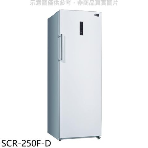 【南紡購物中心】 SANLUX台灣三洋【SCR-250F-D】250公升直立式自動除霜福利品冷凍櫃(含標準安裝