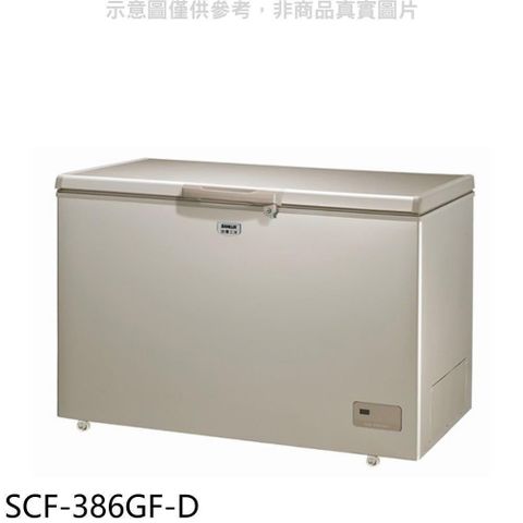 【南紡購物中心】 SANLUX台灣三洋【SCF-386GF-D】386公升臥式福利品冷凍櫃(含標準安裝