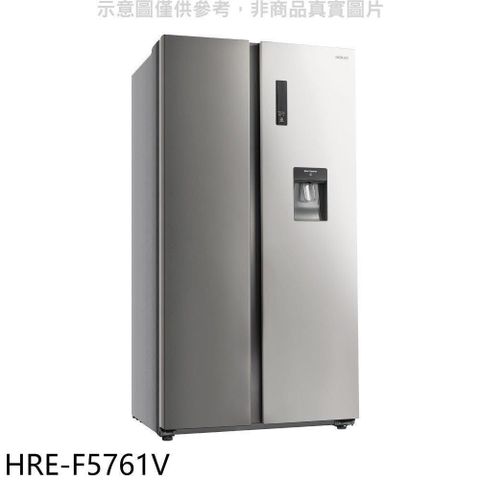 【南紡購物中心】 禾聯【HRE-F5761V】570公升雙門對開冰箱(含標準安裝)(7-11商品卡1000元