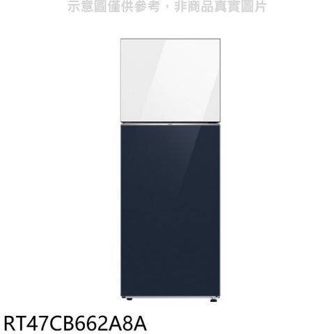 【南紡購物中心】 三星【RT47CB662A8A】466公升雙門變頻上白下藍冰箱(含標準安裝)(7-11商品卡800元