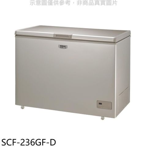 【南紡購物中心】 SANLUX台灣三洋【SCF-236GF-D】236公升福利品自動除霜冷凍櫃(含標準安裝