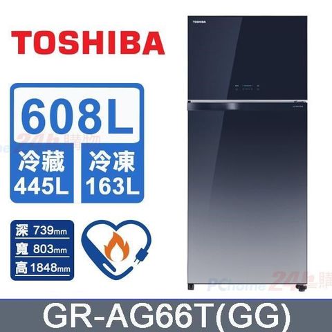TOSHIBA東芝 608L 1級能效 變頻雙門冰箱 漸層藍 GR-AG66T(GG)