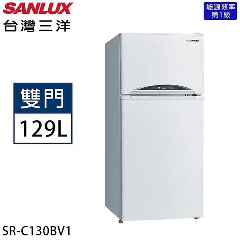 【南紡購物中心】 SANLUX台灣三洋 129公升一級能效變頻雙門冰箱 SR-C130BV1