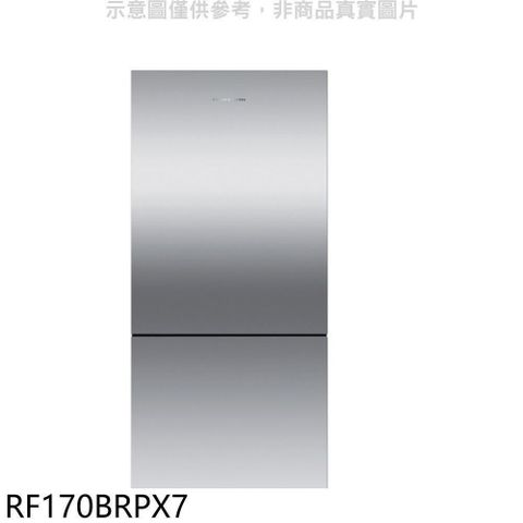 Fisher Paykel 菲雪品克 【南紡購物中心】 Fisher&Paykel【RF170BRPX7】519公升冰箱(含標準安裝