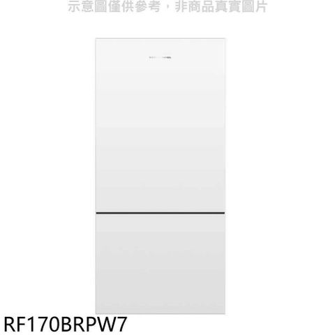 Fisher Paykel 菲雪品克 【南紡購物中心】 Fisher&Paykel【RF170BRPW7】519公升冰箱(含標準安裝)(7-11 4900元