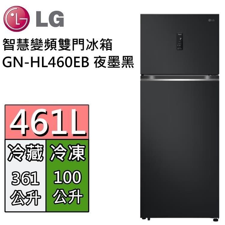 LG 樂金 461L WiFi 智慧變頻雙門冰箱 一級能效 GN-HL460EB 夜墨黑