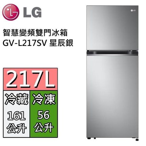 LG 樂金 【南紡購物中心】   217L 智慧變頻雙門冰箱 GV-L217SV 星辰銀