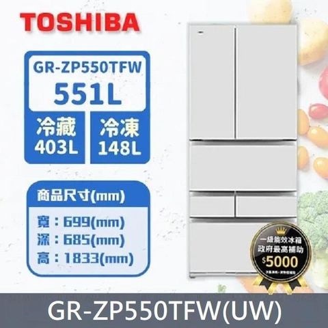 TOSHIBA 東芝 551公升雙電動觸碰門六門變頻冰箱GR-ZP550TFW(UW)(鏡面白)