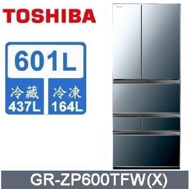 TOSHIBA 東芝 601公升無邊框玻璃六門變頻冰箱GR-ZP600TFW(X)含運送+基本安裝+舊機回收