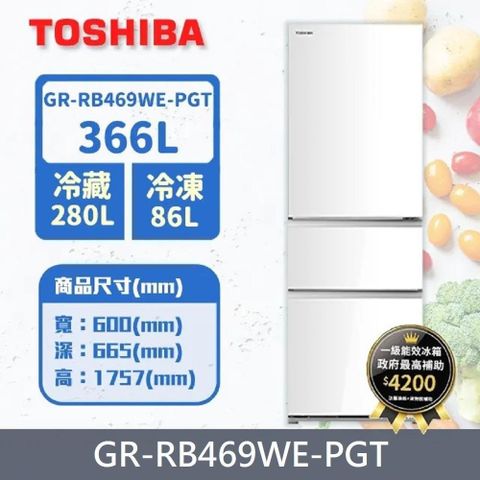 TOSHIBA 東芝 366公升玻璃三門變頻冰箱 GR-RB469WE-PGT(21)