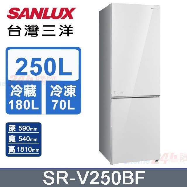 SANLUX 台灣三洋 250L《變頻-雙門》下冷凍冰箱SR-V250BF