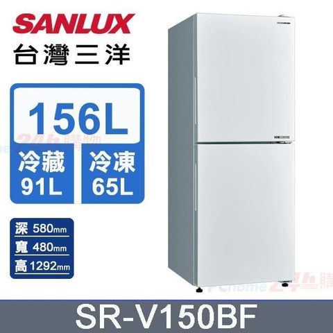 SANLUX 台灣三洋 156L《變頻-雙門》下冷凍冰箱SR-V150BF