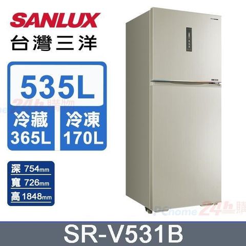 SANLUX 台灣三洋 535L《變頻-雙門》電冰箱SR-V531B