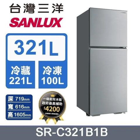 SANLUX 台灣三洋 321L《定頻-雙門》電冰箱SR-C321B1B