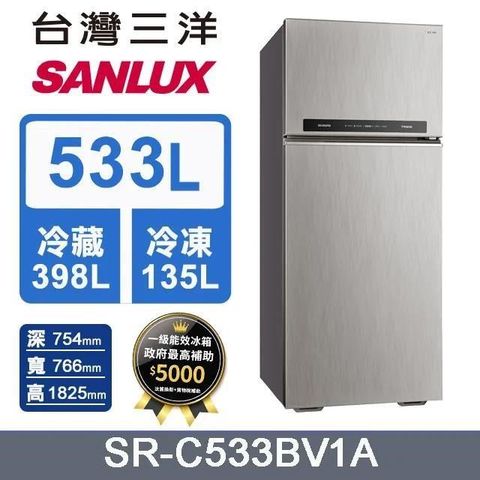 SANLUX 台灣三洋 533L《變頻-雙門》電冰箱SR-C533BV1A