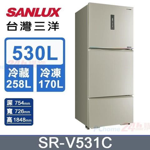 SANLUX 台灣三洋 530L《變頻-三門》電冰箱SR-V531C