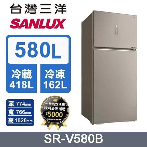 SANLUX 台灣三洋 580L《變頻-雙門》電冰箱SR-V580B