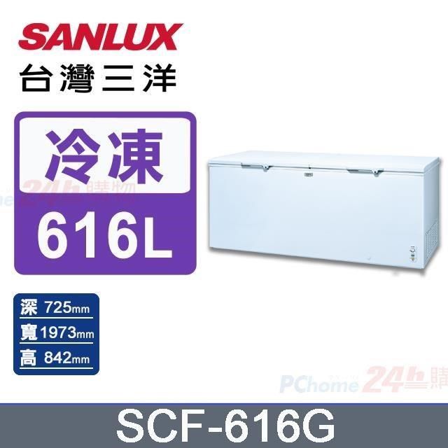 SANLUX 台灣三洋 616公升冷凍櫃SCF-616G