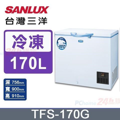 SANLUX 台灣三洋 170公升《-60度》超低溫冷凍櫃TFS-170G