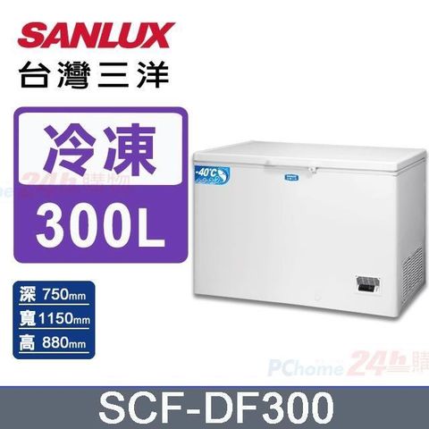 SANLUX 台灣三洋 300公升《-40度》超低溫冷凍櫃SCF-DF300