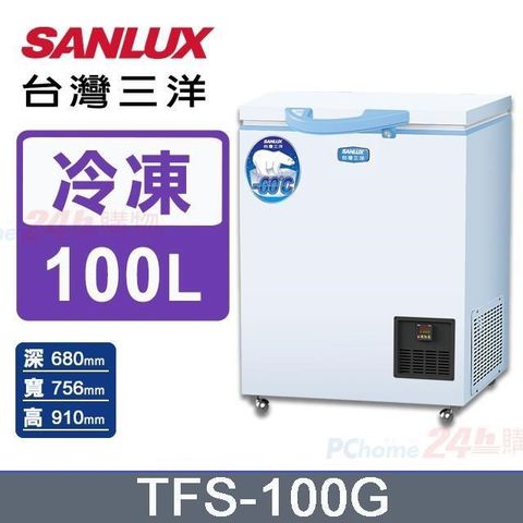 SANLUX 台灣三洋 100公升《-60度》超低溫冷凍櫃TFS-100G