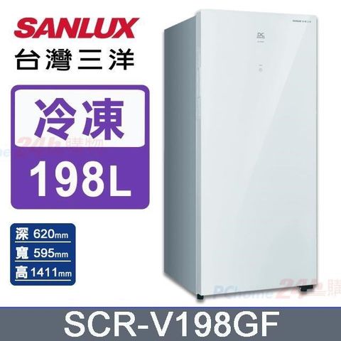 SANLUX 台灣三洋 198公升《變頻-無霜》直立式冷凍櫃SCR-V198GF