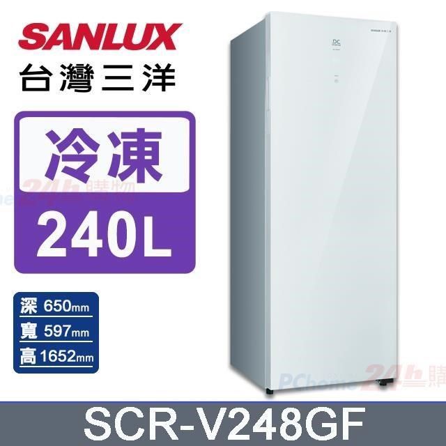 SANLUX 台灣三洋 240公升《變頻-無霜》直立式冷凍櫃SCR-V248GF