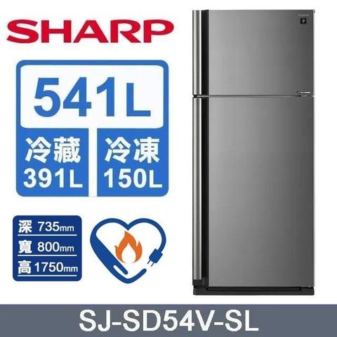 SHARP 夏普 541L《變頻-雙門》自動除菌離子電冰箱〈炫耀銀〉SJ-SD54V-SL