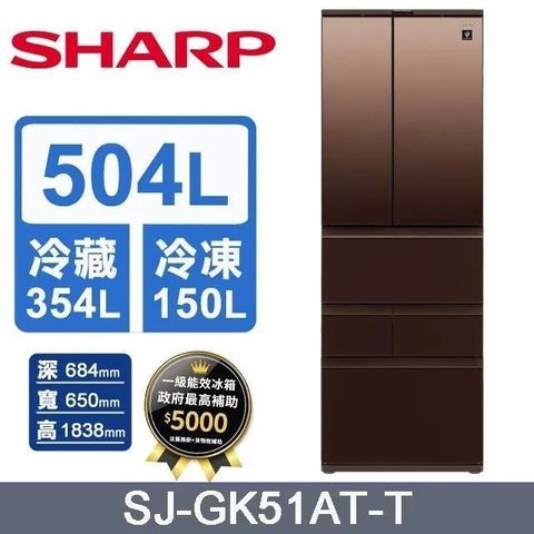 SHARP 夏普 504L《變頻-六門》AIoT玻璃除菌冰箱〈璀璨棕〉SJ-GK51AT-T