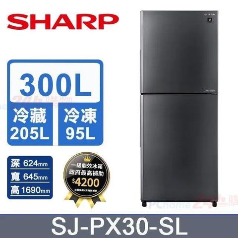 SHARP 夏普 300L《變頻-雙門》大冷凍除菌冰箱〈曜岩灰〉SJ-PX30-SL