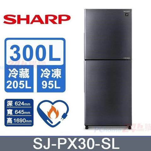 SHARP 夏普 300L《變頻-雙門》大冷凍除菌冰箱〈曜岩灰〉SJ-PX30-SL