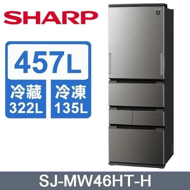 SHARP 夏普 457L《變頻-五門》自動除菌離子電冰箱〈尊爵灰〉SJ-MW46HT-H