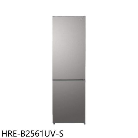 HERAN 禾聯 【HRE-B2561UV-S】250公升變頻雙門電冰箱(含標準安裝)