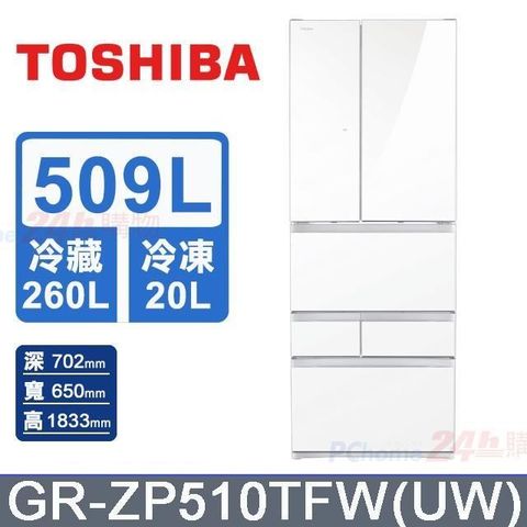 TOSHIBA 東芝 509L《變頻-六門》VEGETA 電冰箱GR-ZP510TFW(鏡面白)