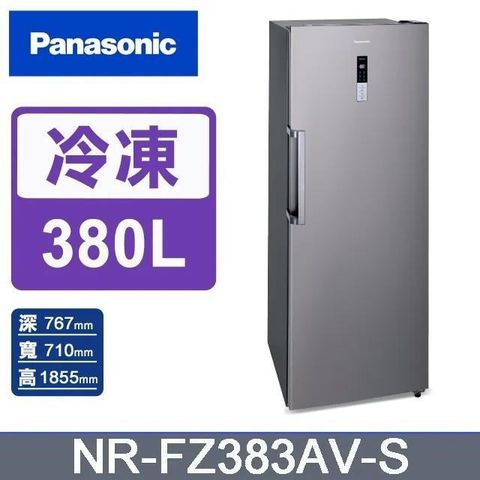 Panasonic 國際牌 380L《直立式》冷凍櫃NR-FZ383AV-S