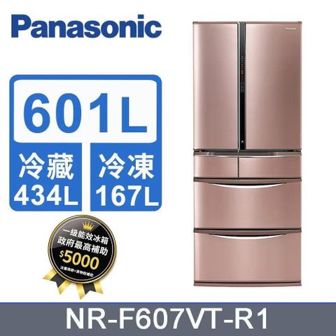 Panasonic 國際牌 601L《變頻-六門》 電冰箱NR-F607VT-R1