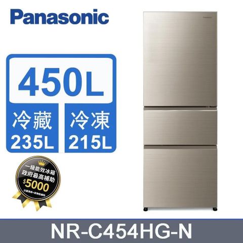 Panasonic 國際牌 450L《變頻-三門》無邊框玻璃電冰箱NR-C454HG-N(翡翠金)