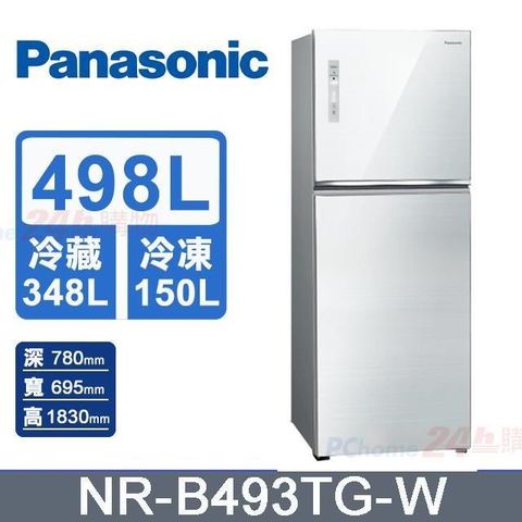 Panasonic 國際牌 498L《變頻-雙門》無邊框玻璃電冰箱NR-B493TG-W(翡翠白)