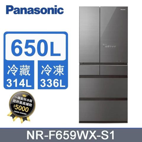 Panasonic 國際牌 650L《變頻-六門》玻璃電冰箱NR-F659WX-S1(雲霧灰)