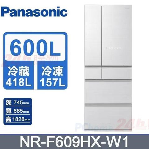 Panasonic 國際牌 600L《變頻-六門》玻璃電冰箱NR-F609HX-W1(翡翠白)