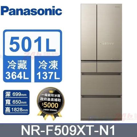 Panasonic 國際牌 501L《變頻-六門》鋼板電冰箱NR-F509XT-N1(香檳金)