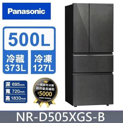 Panasonic 國際牌 500公升《變頻-四門》岩板玻璃電冰箱NR-D505XGS-B(墨岩黑)