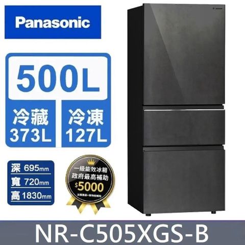 Panasonic 國際牌 500公升《變頻-三門》岩板玻璃電冰箱NR-C505XGS-B(墨岩黑)