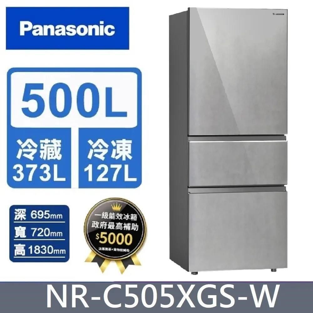 Panasonic 國際牌 500公升《變頻-三門》岩板玻璃電冰箱NR-C505XGS-W(雲岩白)