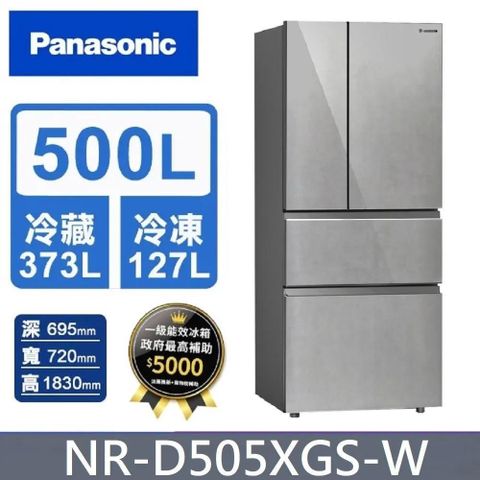 Panasonic 國際牌 500公升《變頻-四門》岩板玻璃電冰箱NR-D505XGS-W(雲岩白)