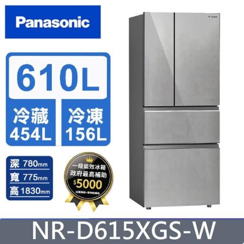 Panasonic 國際牌 610公升《變頻-四門》岩板玻璃電冰箱NR-D615XGS-W(雲岩白)