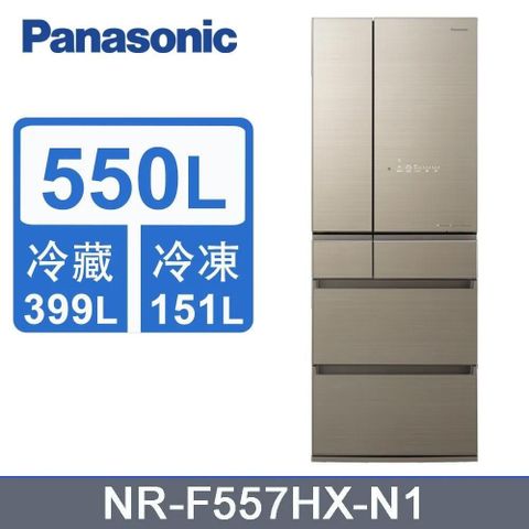 Panasonic 國際牌 550公升《變頻-六門》玻璃電冰箱NR-F557HX-N1(翡翠金)