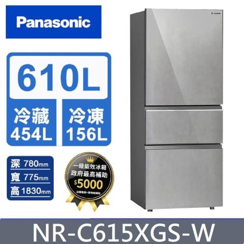 Panasonic 國際牌 610公升《變頻-三門》岩板玻璃電冰箱NR-C615XGS-W(雲岩白)